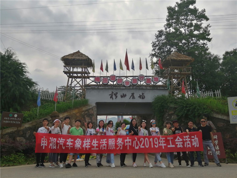 2019年梅田湖研學旅行