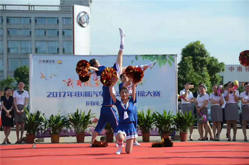 2017年健美操大(dà)賽