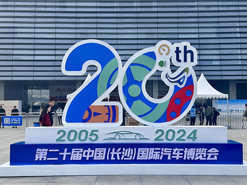 【現場直擊】申湘汽車燃爆長沙車展，首日盛況空前，活動狂潮席卷全城！